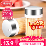 美丽雅牙签700支 一次性竹牙签盒装水果牙签筒装便携剔牙签家用小吃签