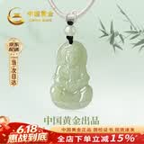 中国黄金（CHINA GOLD）和田玉观音吊坠男款玉佩项链挂坠520情人节礼物送男朋友老公生日 观音和田玉项链-黑绳