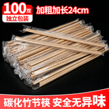 优奥一次性筷子碳化竹筷24cm*100双独立包装户外野营筷卫生快餐火锅筷