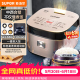 苏泊尔（SUPOR）【价保618】电饭煲电饭锅5-8个人大容量4升蓝钻球釜柴火饭家用不粘智能预约微压电饭锅SF40FC873