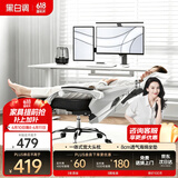 黑白调P4 Pro人体工学电脑椅子办公椅可躺午休椅电竞椅久坐舒适老板椅 霜白(2D腰托+155°带脚托可躺）