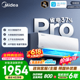 美的空调 大1匹/1.5匹 酷省电 新一级能效 变频冷暖自清洁 家用卧室空调挂机 家电补贴 以旧换新 酷省电Pro 大1.5匹 省电37%