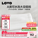 LOVO罗莱生活 枕头枕芯五星级酒店枕头成人家用抗菌纯棉可水洗高弹枕 【全棉A类抗菌】单只/大豆低枕42*68 cm