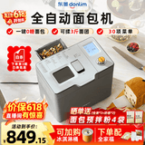 东菱烤面包机家用和面机全自动揉面制肉松吐司酸奶泡菜发酵多功能预约早餐机器 价保618 DL-1352 钛金灰（独立酵母盒）