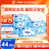 舒洁（Kleenex）湿厕纸 80抽*6包厕纸洁厕湿巾湿厕纸纯水婴儿湿厕纸