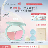 彩棠青系列限定三色腮红盘胭脂C01云樱修容高光提亮生日礼物送女友