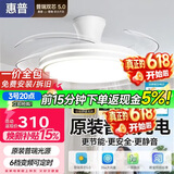 惠普普瑞护眼隐形扇餐厅遥控调光一体吊扇风扇灯中山灯具包安装臻之光
