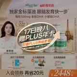 天然博士小琥珀DHA藻油360粒囤货装李思思同款金标dha藻油 dha婴幼儿0-3岁