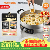 九阳（Joyoung）0涂层304不锈钢电饼铛烙饼锅水煎包早餐机煎烤机34规格大口径多功能锅60mm加深大火力电火锅GK210