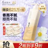 阿道夫柔顺丝滑洗发水420ml 抚顺毛躁 精油香氛洗发露官方正品
