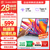 雕塑家15.6英寸便携式显示器FHD触控屏 电脑显示副屏双Type-C一线通手机笔记本switch PS5拓展屏MF156LR