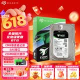 希捷（SEAGATE）企业级硬盘 8TB 256MB 7200RPM CMR垂直 SAS 希捷银河Exos 7E10系列 服务器硬盘ST8000NM018B