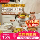 美厨（MAXCOOK）304不锈钢碗 大汤碗拉面碗家用套装沙拉碗8英寸双层防烫MCWA8773