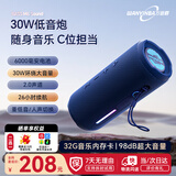万音霸【京仓发货】M6无线蓝牙音响2.0声道30W大音量户外便携长续航防水小音箱骑行车载高音质超重低音炮 【2.0独立声道-旗舰蓝】32G内存卡+26h播放+30w功率 官方标配