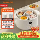 九阳（Joyoung）【价低头部主播9折】电炖锅煮粥煲汤锅家用多功能锅4.5L白瓷内胆燕窝盅GD186
