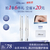 小奥汀（littleondine）双头极细眉笔02棕色0.12g*2 眼线笔持久防水防汗顺滑不掉色不晕染