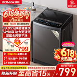 康佳KONKA康佳全自动波轮洗衣机12公斤 大容量一级能效 以旧换新家电国家补贴 KB120-J618