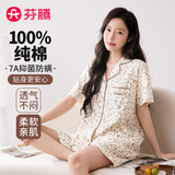 芬腾睡衣女7A抗菌防螨100%棉26年夏季新款印花家居服套装