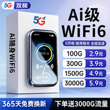 飞瑧【5.9元3000G】随身无线wifi5G千兆移动网络2026新款无限流量全国通用路由器携带式车载宽带免预存 5G三网【68核性能版】视频秒开-加速5999% 首年免费流量-全国终身联保-超光纤网