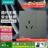 西门子（SIEMENS） 开关插座面板 五孔86型墙壁电源插座官方旗舰 皓彩深灰银色 16A三孔插座带 开关