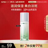 韩后茶蕊茶小白光透焕白抗皱精华乳70ml 补水美白淡斑乳液护肤品男女