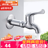九牧（JOMOO）洗衣机水龙头阳台入墙式龙头单冷铜合金自来水拖把池快开龙头