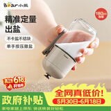 小熊调料盒 定量撒盐罐调料罐调味盒定量控盐罐盐瓶180ml CX-W0078