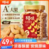 百草味炭烧腰果500g罐装原味坚果越南腰果仁休闲零食小吃