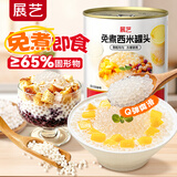 展艺免煮西米罐头900g 商用椰浆清补凉水果捞奶茶月饼水晶冰皮粉烘焙