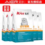 艾尔猫粮成猫幼年猫粮 深海鱼2.5kg5斤