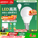 佛山照明LED球泡节能灯泡3W小口E14日光色6500K 2支装