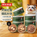 京东京造 猫罐头红金枪鱼大块肉85g*24混合味 猫咪零食湿粮补水鱼肉罐