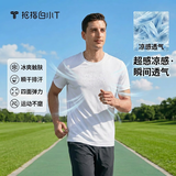 拇指白小T【直降30】男士舒爽短袖T恤凉感面料透气速干健身运动皓白 S