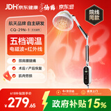 仙鹤烤灯医用红外线理疗灯电磁波治疗仪红光颈椎腰椎肩理疗仪29N-1