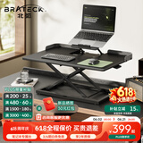 Brateck北弧升降桌电脑桌站立办公工作升降台子站立式电脑升降支架D300黑