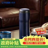虎牌（TIGER）保温保冷杯不锈钢原装进口男女水杯子MJA-B048-ANT 480ML