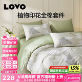 LOVO罗莱家纺100%新疆纯棉三/四件套全棉超柔床上用品单双人床单被套 【热销】超柔新疆全棉-庭院花间 三件套1.2m 床单款 被套150*215cm