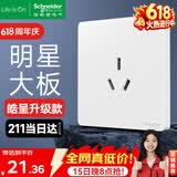施耐德开关插座面板 皓呈升级款 家用86型暗装墙壁电源插座 皓隽16A三孔