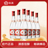 汾酒红盖玻汾 清香型白酒 42度 475mL*6瓶 整箱非原箱 端午节囤货
