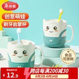 美丽雅儿童漱口杯可爱宝宝刷牙杯子成人儿童卡通洗漱杯牙缸加厚可爱造型
