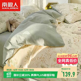 南极人100%纯棉床上三件套1.5x2米学生宿舍单人0.9/1.2米床被套床单被罩
