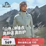 伯希和（Pelliot）【山色】冲锋衣女三合一男春秋户外防水徒步爬山外套12040106灰XL