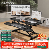 Brateck北弧升降桌电脑桌站立办公工作升降台子 站立式电脑升降支架D450L