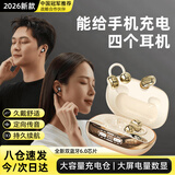 嘉柏兰【4个耳机】2026新款蓝牙耳机耳夹式情侣耳机骨传导概念开放式入耳运动跑步超长续航睡眠无线耳机 香槟金【升级双蓝牙6.0芯片+可给手机充电+超长续航】 全新升级4耳机+ENC高清通话降噪+不漏音