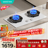 华帝价保618【京焰】燃气灶家用台式嵌入式5.2kW猛火易清洁白色煤气灶双灶台灶具以旧换新i10308L