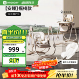 哈卡达宝宝餐椅婴儿成长椅学座椅多功能椅子家用餐桌椅子可折叠学坐神器 【摇椅免安装款】古兰凰Pro+抑菌新生儿睡垫