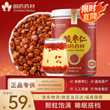 崇芝林国药药材酸枣仁可打粉酸枣仁百合茯苓茶睡眠茶搭中药材睡眠茶30g