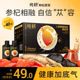 纯耕人参黄精枸杞原浆饮1.2L（40袋）宁夏枸杞肉苁蓉原液男士节日礼品