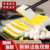 荆八宝 鱼糕 荆州草鱼糕手工鱼丸子 湖北特产 火锅食材半成品菜熟食 荆州鱼糕2袋+荆州鱼丸2袋