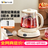 小熊（Bear）【价保618】迷你养生壶养生杯煮茶器 办公室恒温烧水壶电热水壶 煮茶壶小型花茶壶0.8升YSH-D08L1